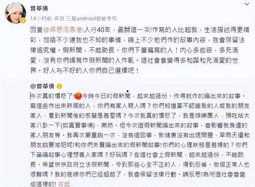 娱乐圈吃瓜一口气看完,一网打尽，揭秘明星幕后故事  第2张